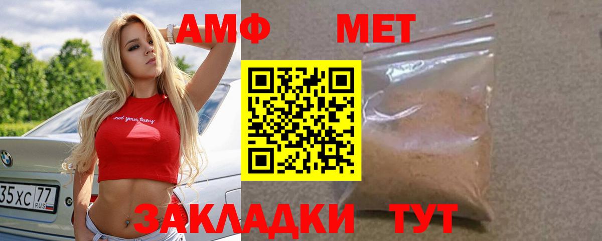 Амфетамин Розовый Лабытнанги