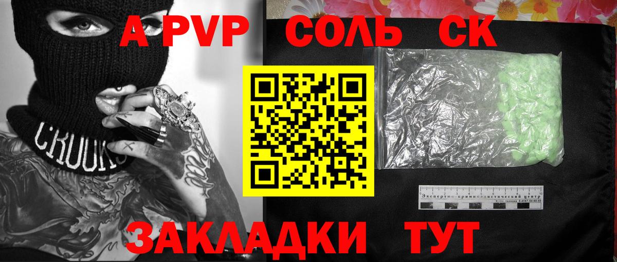 APVP Соль  Alpha PVP  Alpha PVP крисы CK  Лабытнанги  Alpha PVP мука  Вход с VPN 