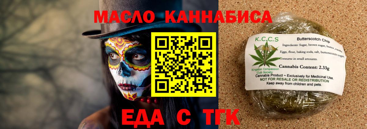 Лабытнанги  Еда ТГК конопля  Вход с VPN 
