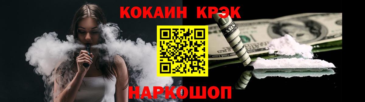 Кокаин VHQ  Кокаин Fish Scale  Вход с VPN  Cocaine  Лабытнанги 