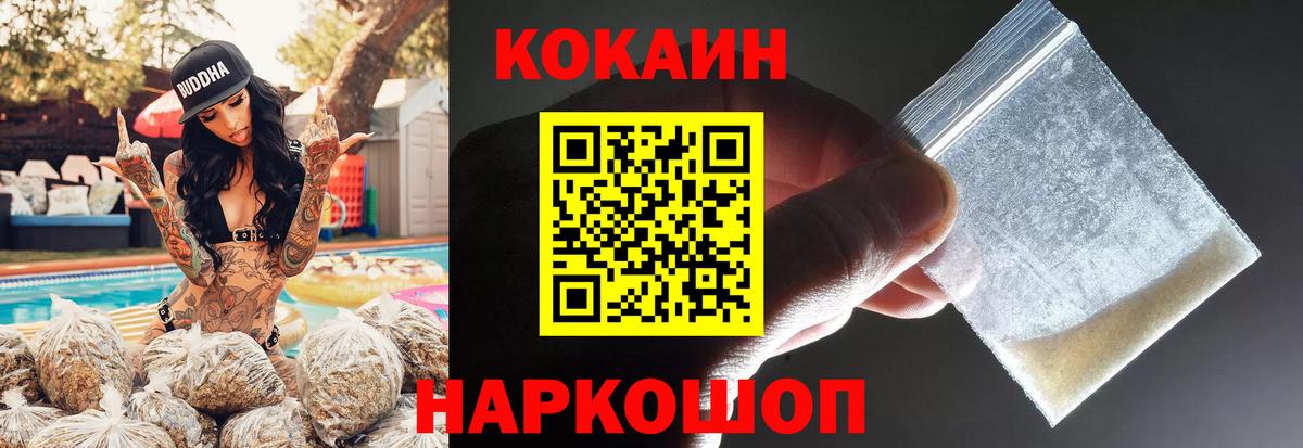 Кокаин 97% Лабытнанги