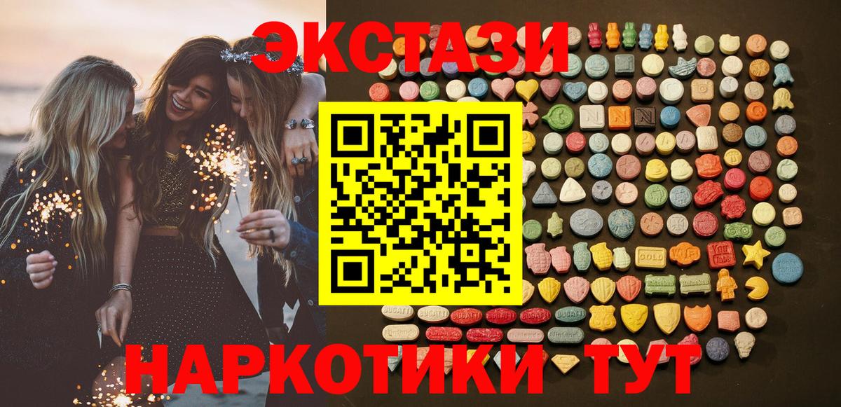 Экстази MDMA  ЭКСТАЗИ  Экстази 280мг  Лабытнанги  KRAKEN онион  Вход с VPN 