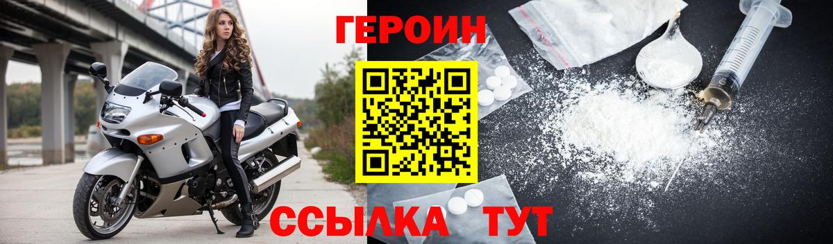 Героин VHQ  Вход с VPN  Героин  Лабытнанги 