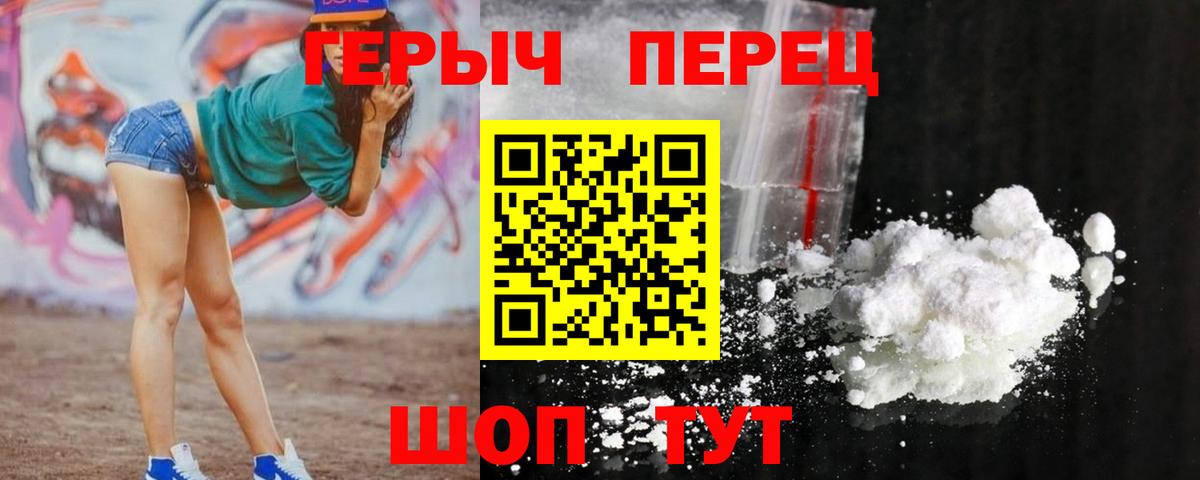 Героин VHQ Лабытнанги
