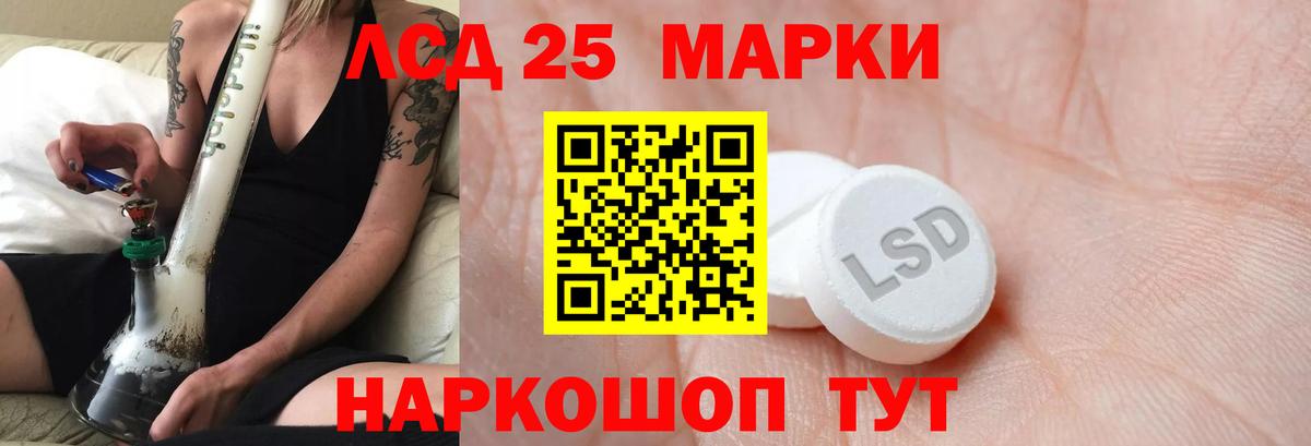LSD-25 экстази кислота Лабытнанги