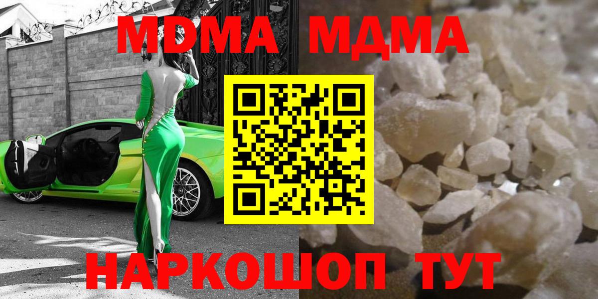 MDMA crystal  МДМА crystal  Вход с VPN  Лабытнанги 