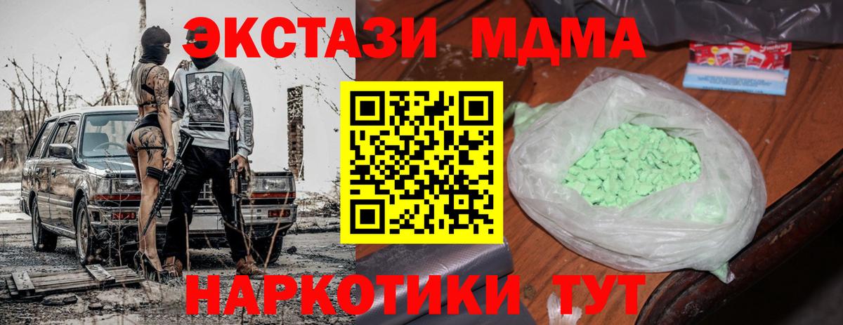 МДМА Molly Лабытнанги