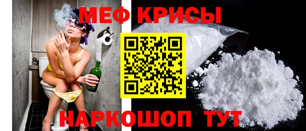 Лабытнанги  Меф  закладка  МЯУ-МЯУ 4 MMC  МЯУ-МЯУ кристаллы  Вход с VPN 
