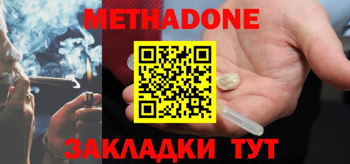 Лабытнанги  МЕТАДОН мёд  Метадон мёд  Вход с VPN 