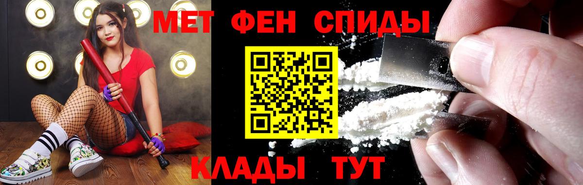 МЕТАМФЕТАМИН пудра  МЕТАМФЕТАМИН пудра  Вход с VPN  Лабытнанги 