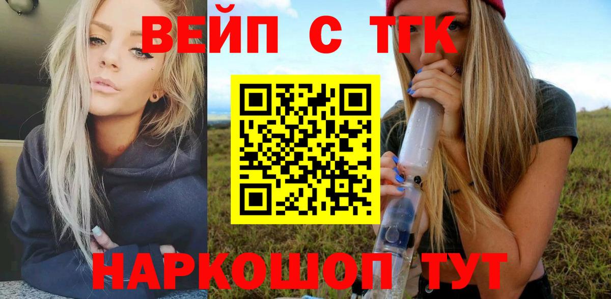 Дистиллят ТГК вейп  Вход с VPN  omg как зайти  где найти   Лабытнанги  ТГК гашишное масло 