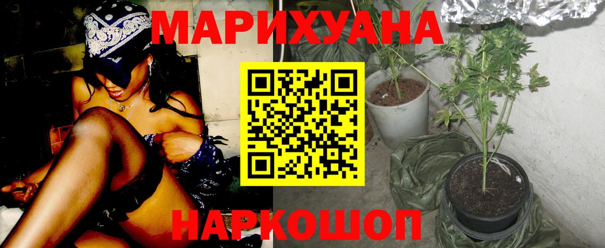 Марихуана White Widow Лабытнанги